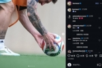 ⚽备战奥地利，梅西更新社媒晒训练照